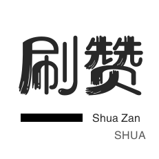 小红书刷赞-抖音直播人气-3元1000粉丝-抖音上热门